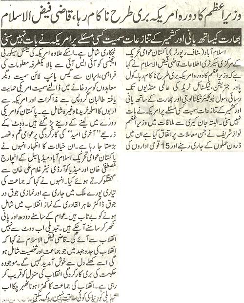 Minhaj-ul-Quran  Print Media Coverage Daily Publiceye Page 2